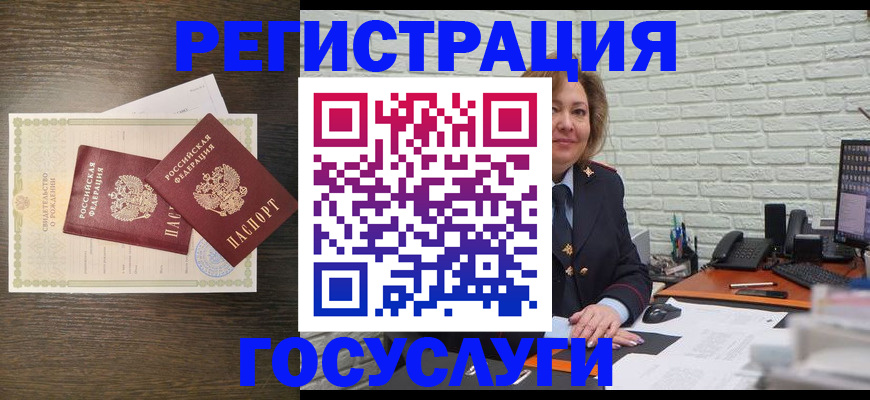 временная регистрация надежно в Заполярном