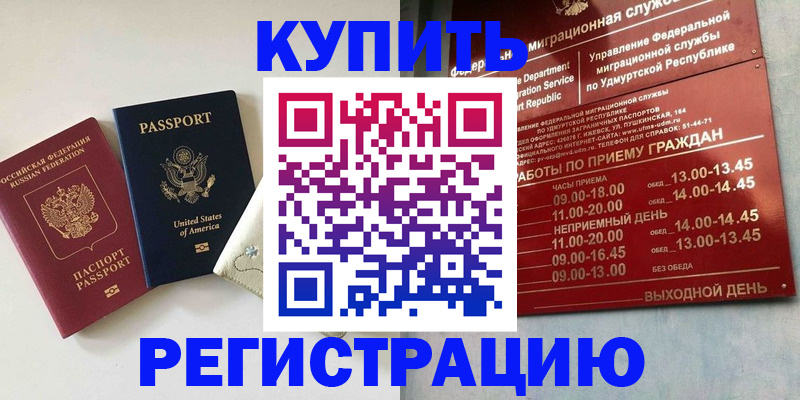 прописка поиск в Заполярном