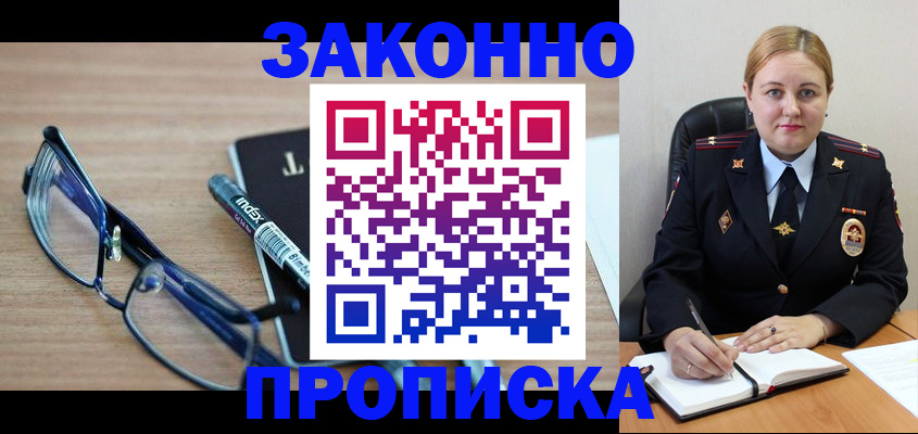 миграционный учет в Заполярном