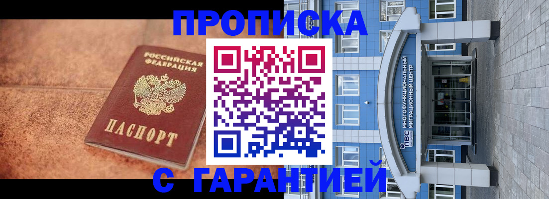 где прописаться в Заполярном