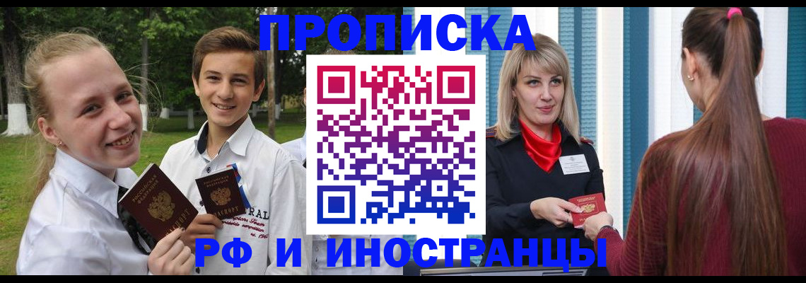 миграционный учет в Заполярном